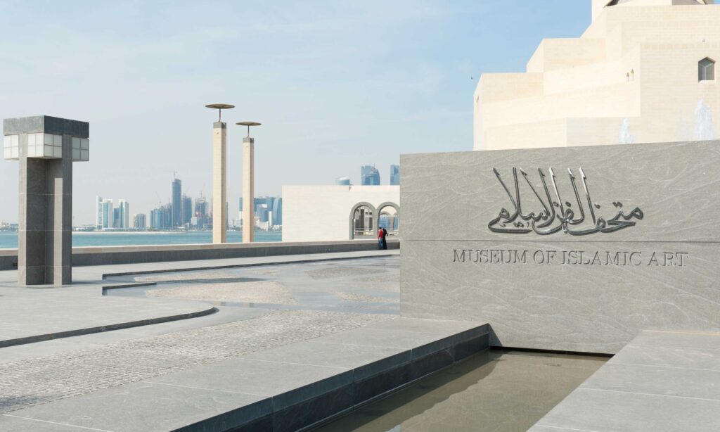 Museum of Islamic Art